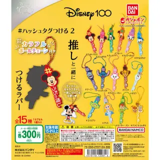 #ハッシュタグつける ディズニー 2の画像