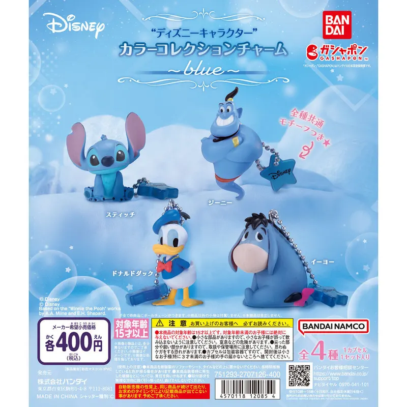 “ディズニーキャラクター” カラーコレクションチャーム~blue~の台紙