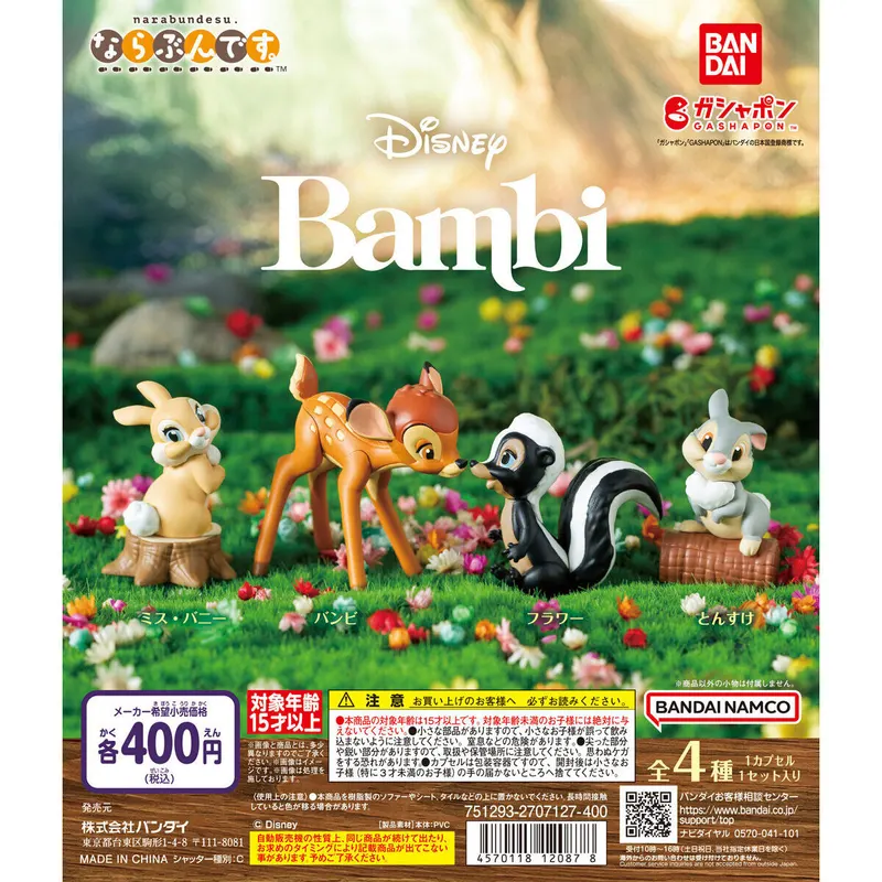 Disney Bambi ならぶんです。の台紙