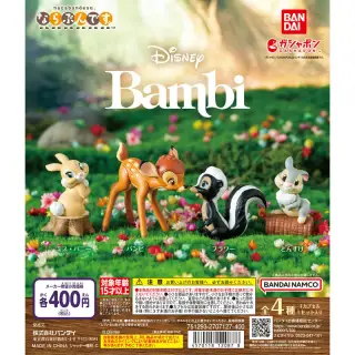 Disney Bambi ならぶんです。の画像