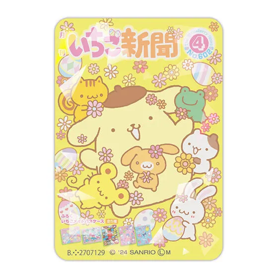 サンリオキャラクターズ いちご新聞アクリルマグネット No.602