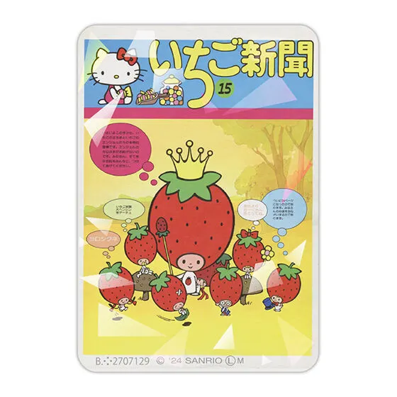 サンリオキャラクターズ いちご新聞アクリルマグネット No.15