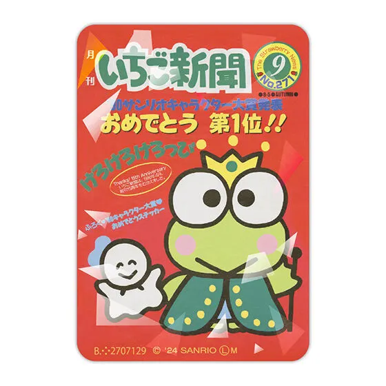 サンリオキャラクターズ いちご新聞アクリルマグネット No.271