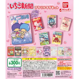 サンリオキャラクターズ いちご新聞アクリルマグネットの画像