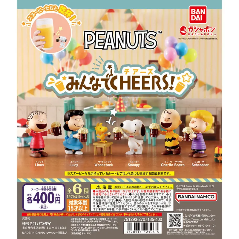 PEANUTS みんなでCHEERS!の台紙
