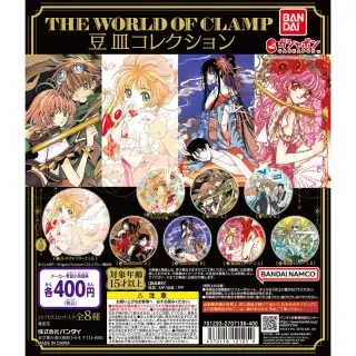THE WORLD OF CLAMP 豆皿コレクションの画像