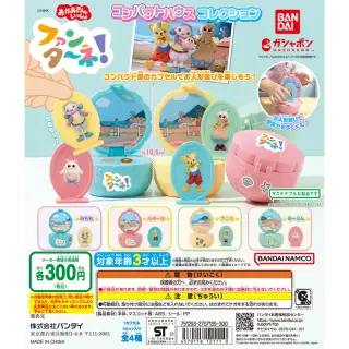 ファンターネ！ コンパクトハウスコレクションの画像