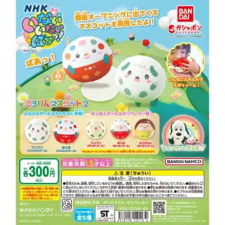 NHKいないいないばあっ！ ころりんマスコット2の画像
