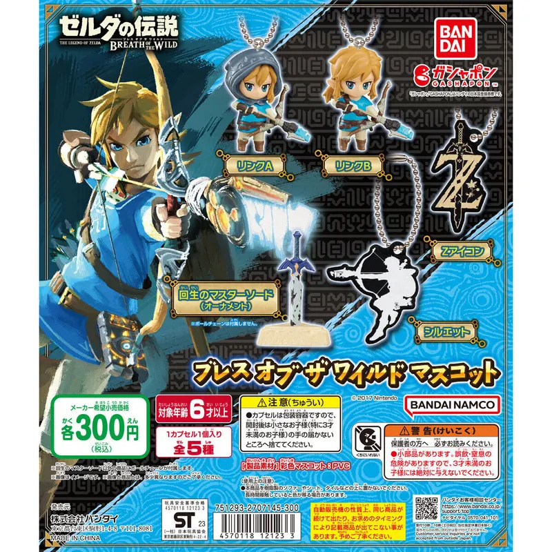 ゼルダの伝説 ブレス オブ ザ ワイルド マスコットの台紙