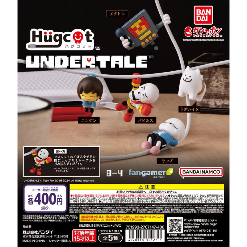UNDERTALE ハグコットの台紙
