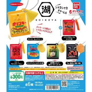 湖池屋 シャカシャカチャーム４の画像