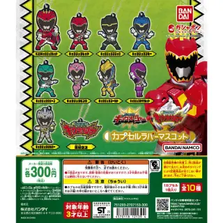 獣電戦隊キョウリュウジャー カプセルラバーマスコットの画像