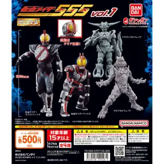 HG 仮面ライダー555 vol.1の画像