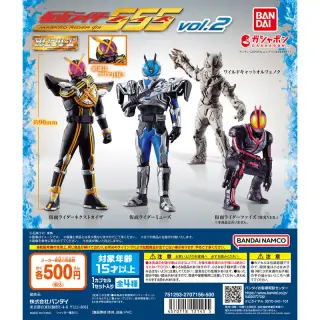 HG 仮面ライダー555 vol.2の画像