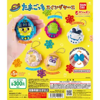 たまごっち スイングケースの画像