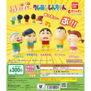 クレヨンしんちゃん きゃらっぷっぷの画像