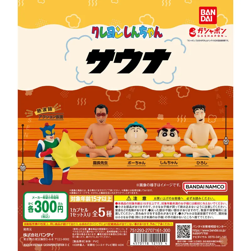 クレヨンしんちゃん サウナの台紙