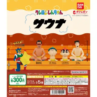 クレヨンしんちゃん サウナの画像
