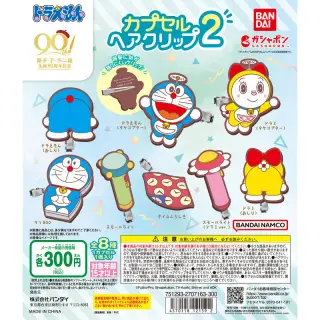 ドラえもん カプセルヘアクリップ2の画像