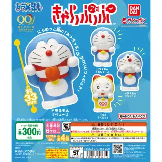 ドラえもん きゃらっぷっぷの画像