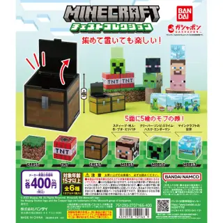 MINECRAFT チェストコレクションの画像