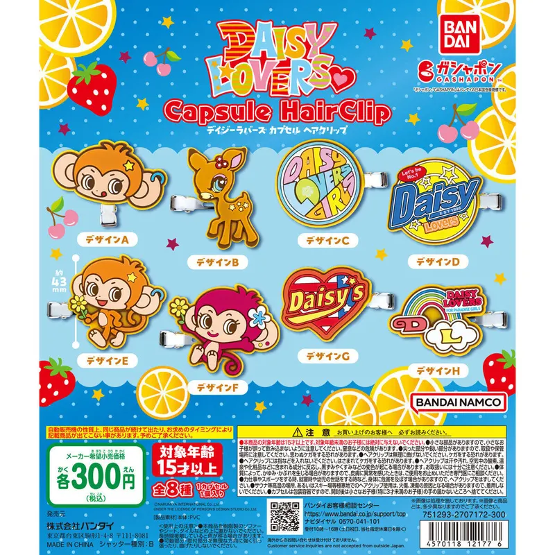 DAISY LOVERS カプセルヘアクリップの台紙