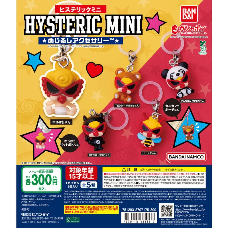 HYSTERIC MINI(ヒステリックミニ) めじるしアクセサリーの台紙