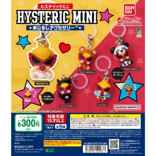 HYSTERIC MINI(ヒステリックミニ) めじるしアクセサリーの画像