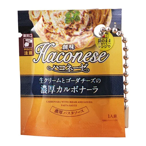 創味食品 ミニチュアスイング 創味 ハコネーゼ パスタソースシリーズ 生クリームとゴーダチーズの濃厚カルボナーラ