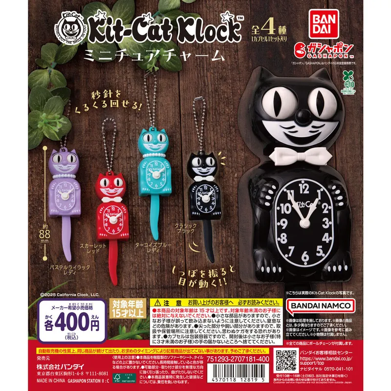 Kit-Cat Klock ミニチュアチャームの台紙