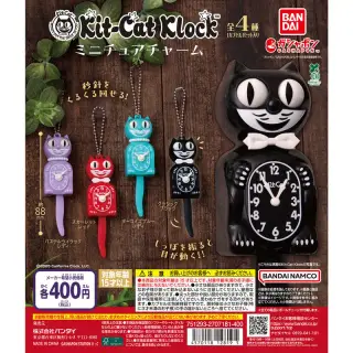 Kit-Cat Klock ミニチュアチャームの画像