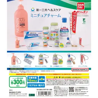 第一三共ヘルスケア ミニチュアチャームの画像