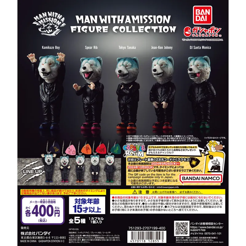 MAN WITH A MISSION FIGURE COLLECTIONの台紙