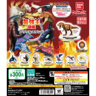 最強王図鑑 アクリルスタンドの画像