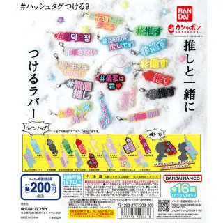 #ハッシュタグつける9の画像