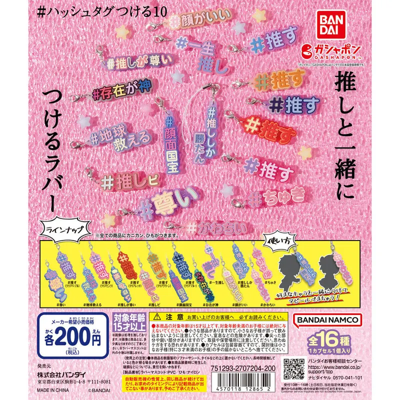 #ハッシュタグつける10の台紙