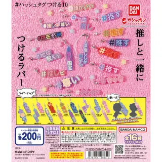 #ハッシュタグつける10の画像