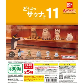 どうぶつサウナ11の画像