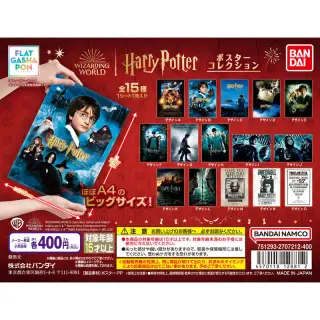 ハリー・ポッター ポスターコレクションの画像