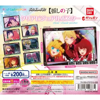 クリアビジュアルポスターの画像