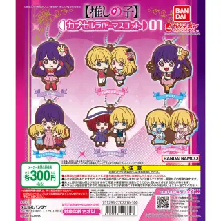 【推しの子】 カプセルラバーマスコット01の画像