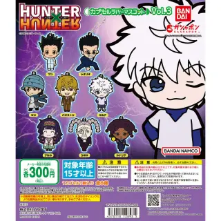 HUNTER×HUNTER カプセルラバーマスコットVol.03の画像