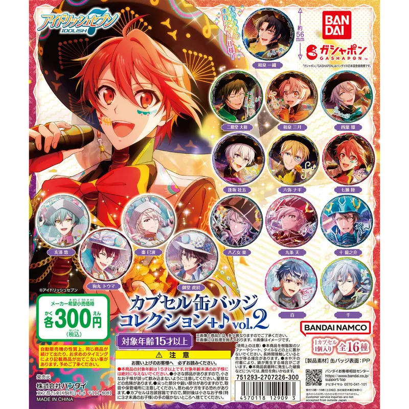 アイドリッシュセブン カプセル缶バッジコレクション+♪ vol.2の台紙
