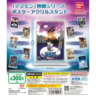 「デジモン」映画シリーズ ポスターアクリルスタンドの画像