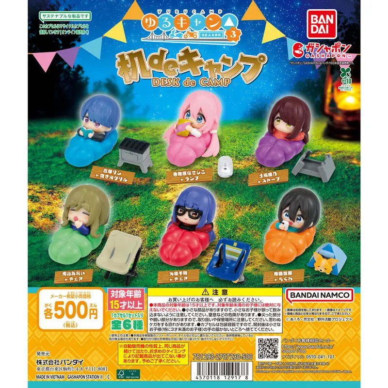 ゆるキャン△ SEASON3 机deキャンプの台紙