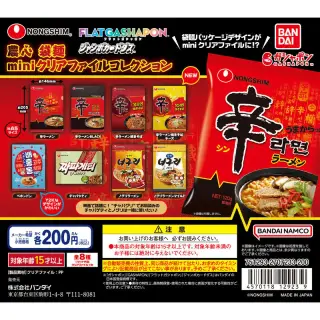 農心 袋麺miniクリアファイルコレクションの画像
