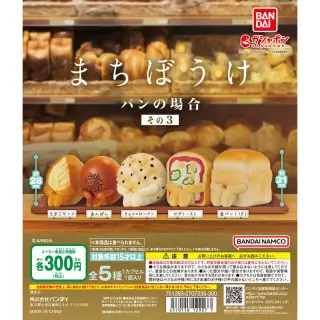 まちぼうけ パンの場合 その3の画像