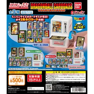 ミニミニカードダス ドラゴンボールカードダス 2弾の画像