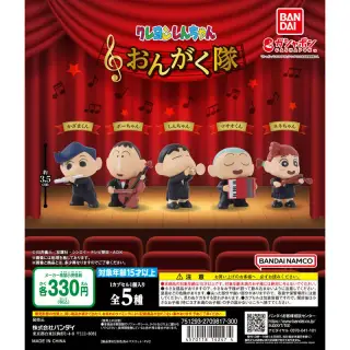 GASHABOX クレヨンしんちゃん おんがく隊の画像