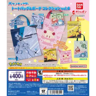 ポケットモンスター トートバッグ＆ポーチコレクションvol.6の画像